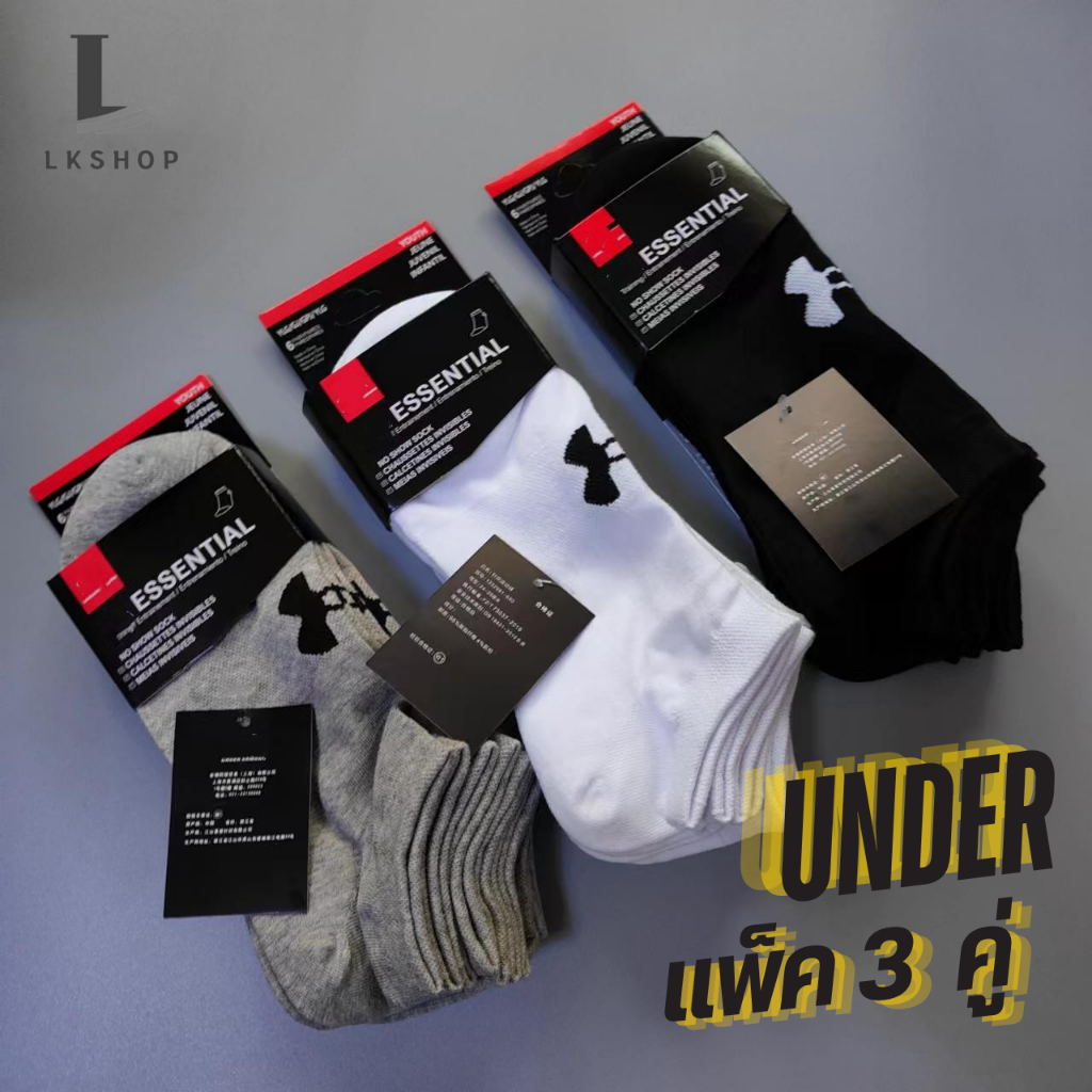 ถุงเท้าข้อสั้น unde อันเดอ outlet *** แพ็ค 3 คู่**** รุ่นใหม่ข้อกลาง