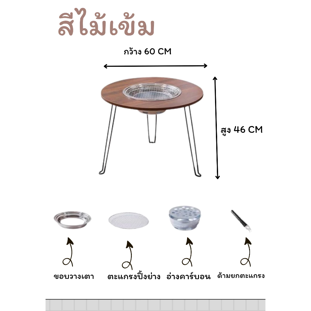 เซตโต๊ะปิ้งย่างแคมป์ปิ้ง แบบกลม ขนาด 60x47 cm พร้อมตะแกรงย่าง thumbnail 3