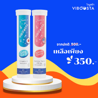 (แพ็คคู่) 2ชิ้น Viboosta ราคาพิเศษ