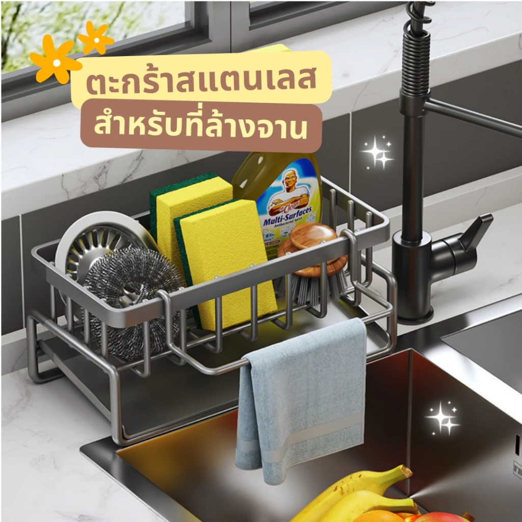 ที่วางฟองน้ํา สเตนเลส กันสนิม พร้อมถาดระบายน้ํา ถอดออกได้ สําหรับอ่างล้าง มีขาสสำหรับแขวน