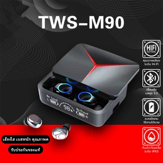 🚚พร้อมส่ง🚚หูฟังไร้สาย M90 pro สเตอริโอ หูฟังบลูทูธ TWS Wireless Bluetooth หูฟังบลูทูธ