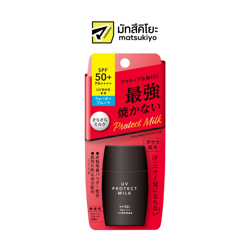 Matsukiyo UV Protect Milk มาซึคิโยยูวีโพรเทคมิลค์