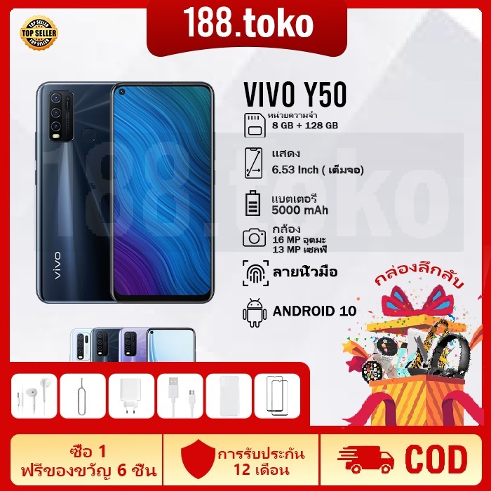 VIVO Y50 (แรม 8รอม128)สแกนนิ้วด้านหลังได้(ติดฟิล์มกระจกให้ฟรี+ฟรีเคสใส) หน้าจอ6.53 นิ้ว  รับประกันสินค้า1ปี.