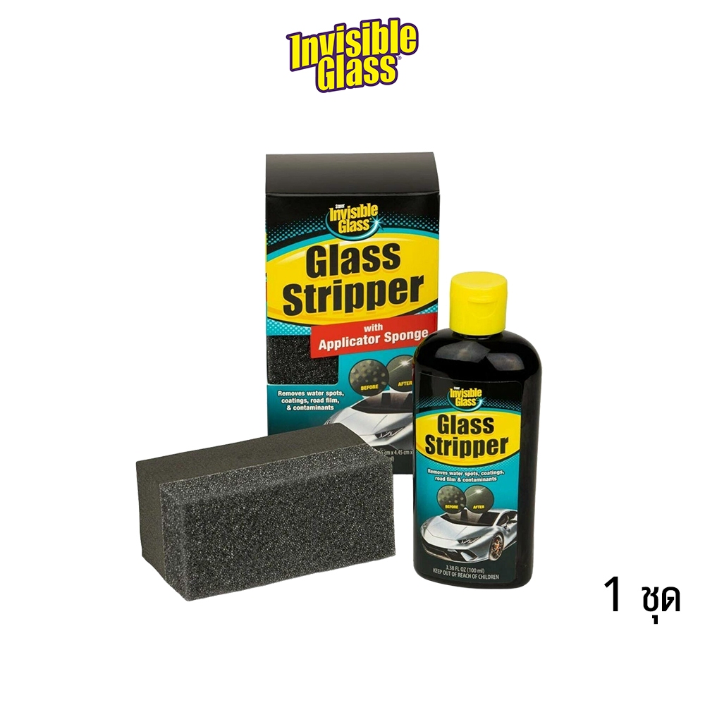 Invisible Glass Glass Stripper ยาขัดกระจก พร้อมฟองน้ำขัด อินวิซิเบิล กลาส กลาส สตริปเปอร์