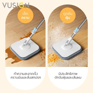 [ของขวัญฟรี] Vusign ไม้ถูพื้นแบบหมุนได้ ไม้ถูพื้น ไม้ม็อบ แบบกลม แบบเหลี่ยม มีถังแยกน้ำ Spin Mop
