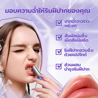 DAZZLE ME Color Chrome Lipglaze ลิปสติกเนื้อบางเบา ฉ่ำวาว เพิ่มความชุ่มชื้น