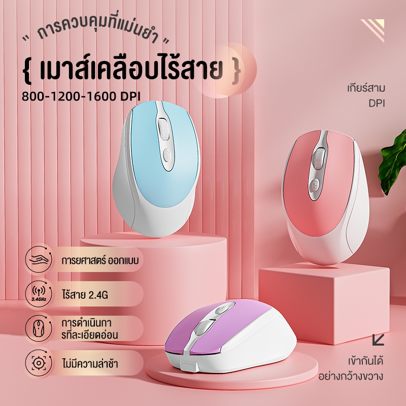 OLYPS เมาส์ไร้สาย gaming laptop 2.4G ไม่ล่าช้า DPI1600 Wireless Mouse ไร้เสียง
