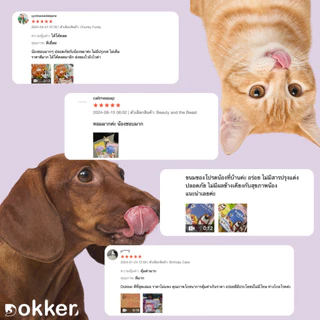 DOKKER Coco Treats คุ้กกี้สำหรับน้องหมาและน้องแมว ไขมันตํ่า