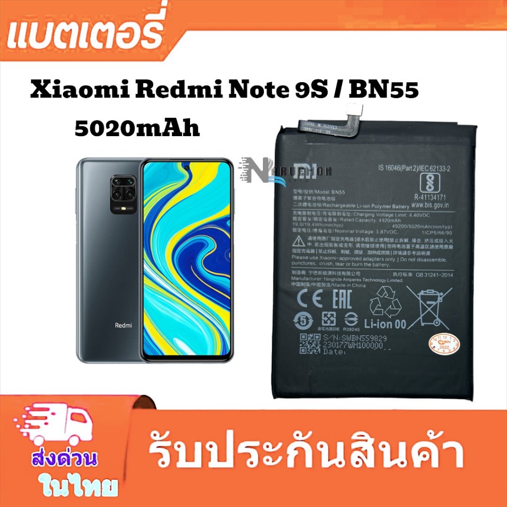 แบ ต Xiaomi แท้ Redmi Note 9s BN55 Battery redmi note9s bn55  5020mah