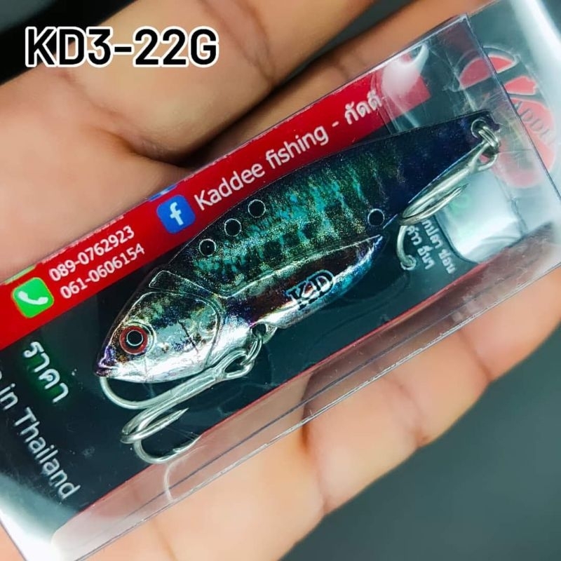 กระดี่กัดดี ขนาด 6.5cm หนัก 22g ตัวเบ็ด #6 ความแข็ง 3x กระดี่เหล็ก เหยื่อตกปลา เหยื่อปลอม เบ็ด