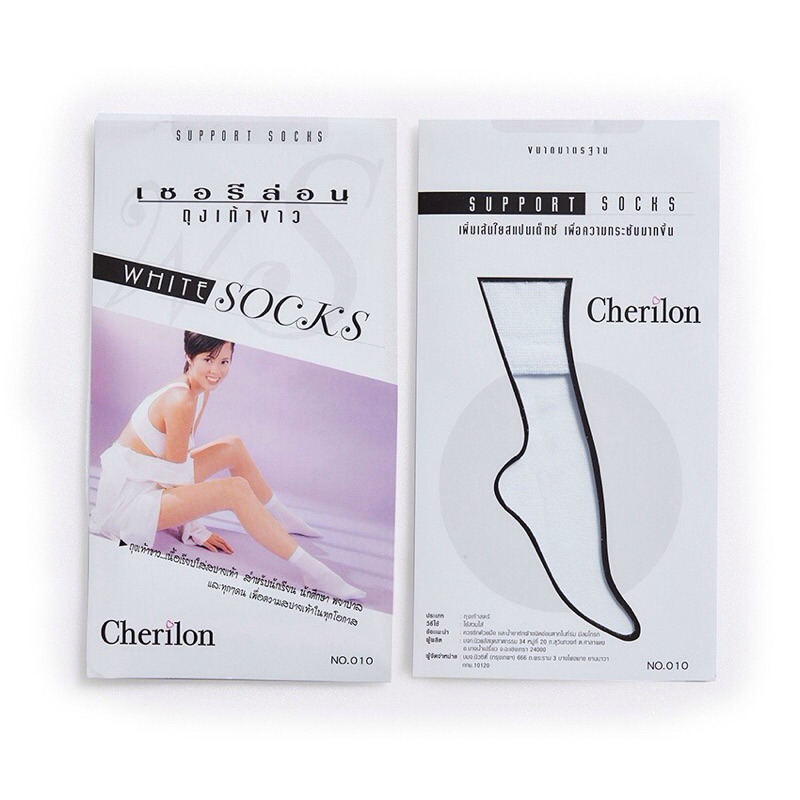 (แพ็ค3คู่)ถุงเท้าพยาบาลสีขาว Cherilon เชอรีล่อน ถุงเท้าพยาบาล นักเรียน สีขาว กระชับ