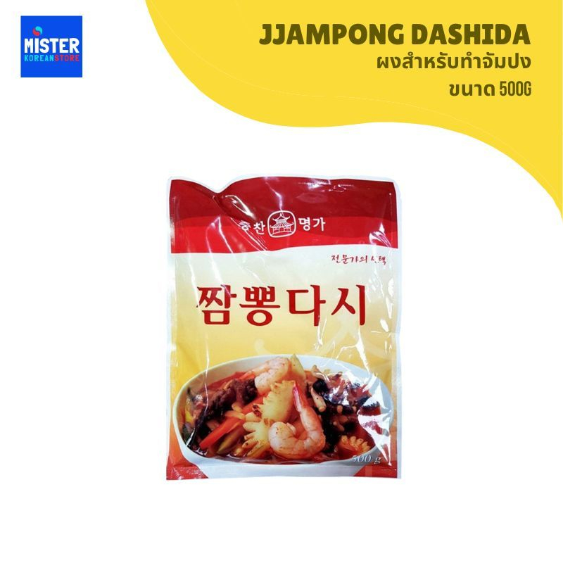 ผงสำหรับทำจัมปง ขนาด500g JJAMPONG DASHIDA 짬뽕 다시다