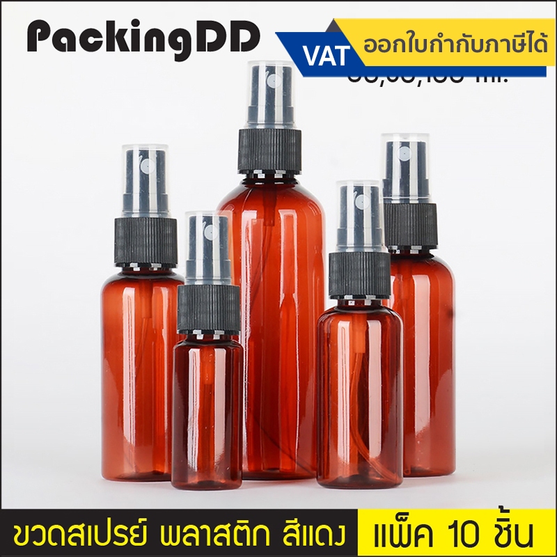 (แพ็ค 10 ชิ้น) ขวดสเปรย์ พลาสติก PE สีแดง ฝาใส ใส่แอลกอฮอล์ น้ำหอม #P376 P376RD ขวดแบ่ง แบบพกพา ขวดเปล่า