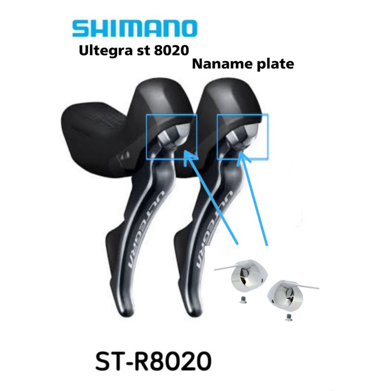 หน้ากากมือเกียร์  Shimano Ultegra st8020 disc name plate (สินค้าพรีออเดอร์10วัน)
