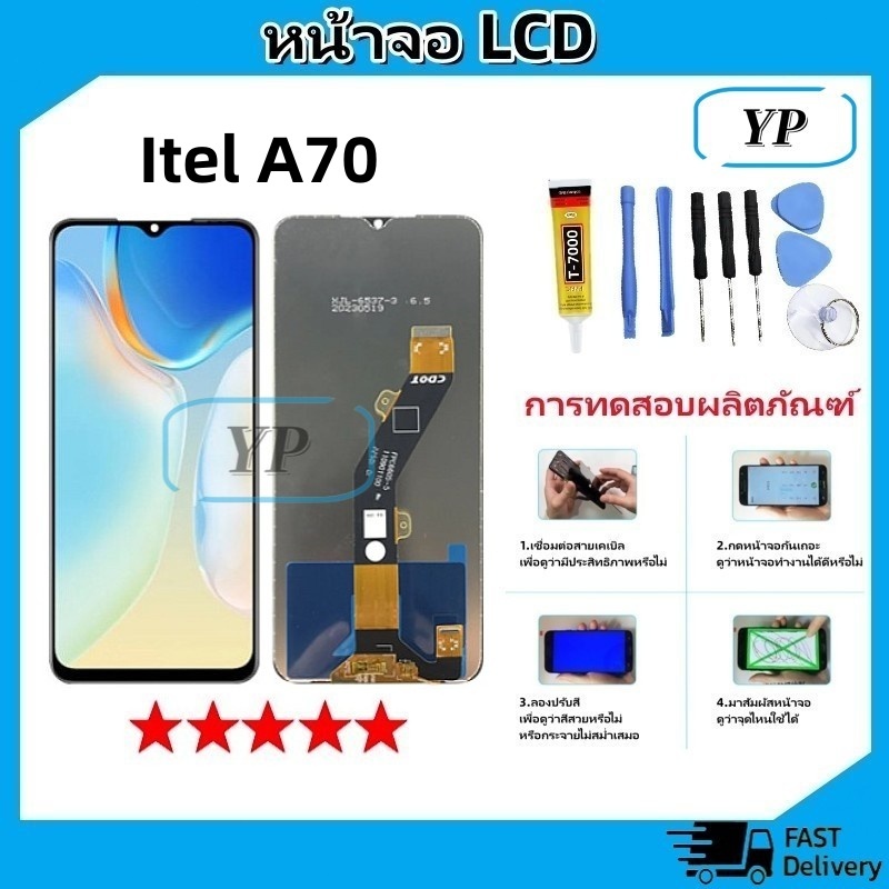 หน้าจอ LCD Display จอ + ทัช Itel A70 A665L อะไหล่มือถือ จอพร้อมทัชสกรีน Itel A70 แถมไขควง