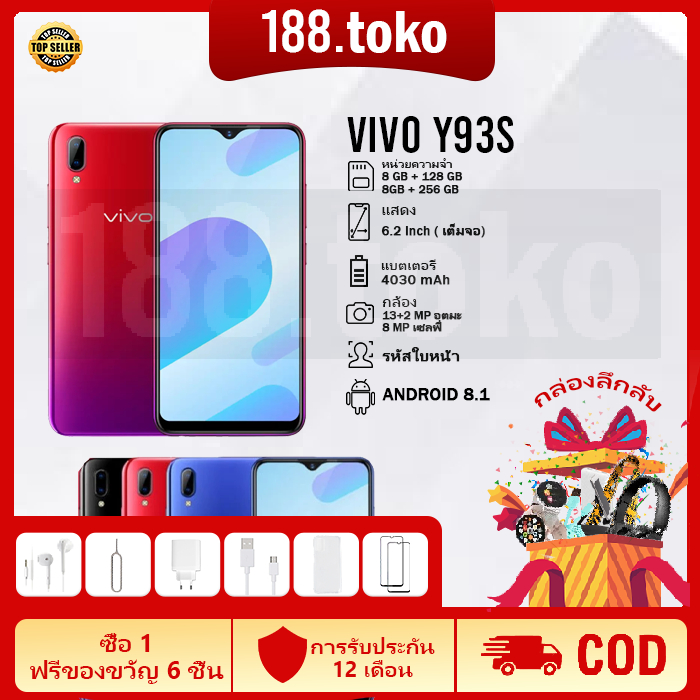 [พร้อมส่ง] Y93 แรม8 รอม256GB.Android 8.1 หน้าจอ HD 6.2 นิ้ว รับประกัน 1 ปี(เเถมฟรีเคสใส+ฟิล์มกระจก)