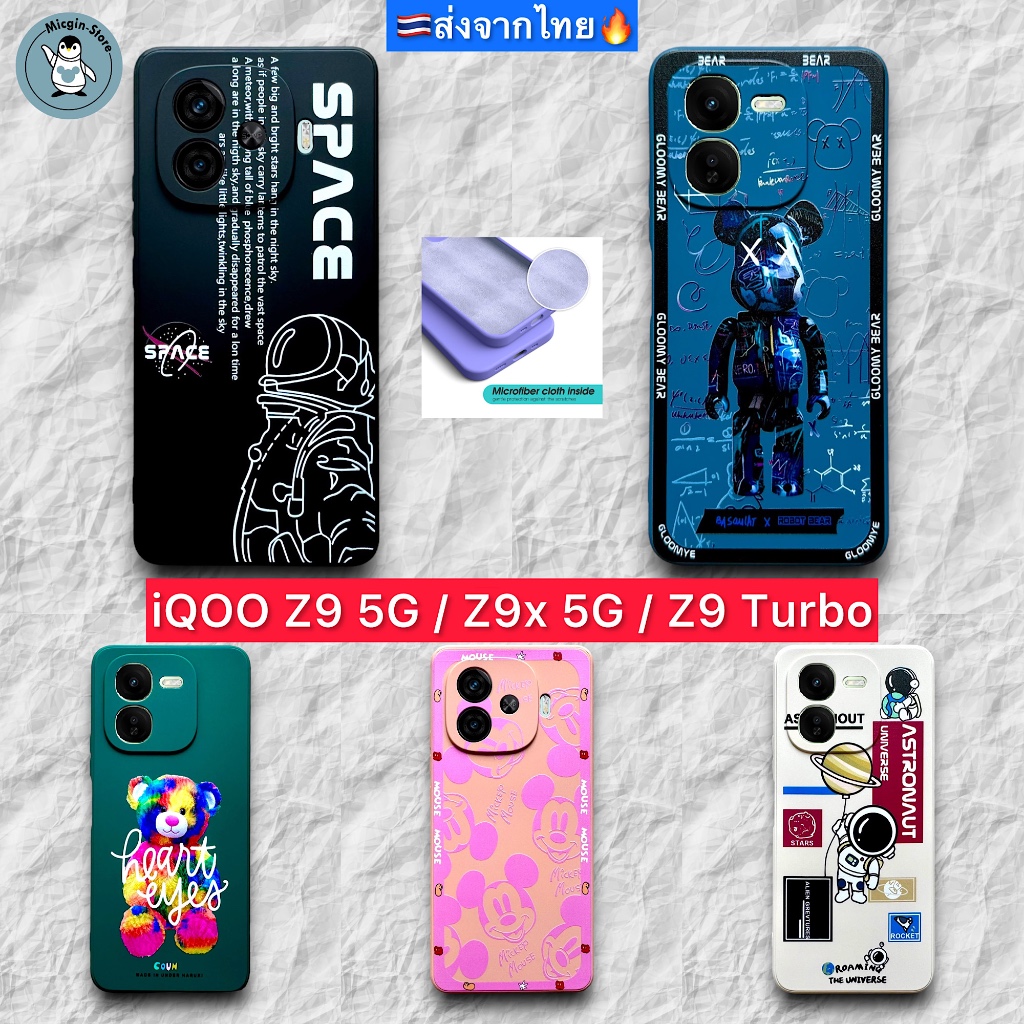 เคส iQOO Z9 5G / Z9x 5G / Z9 Turbo case Silicone นุ่ม กันกล้อง กันกระแทก ส่งจากไทย🇹🇭
