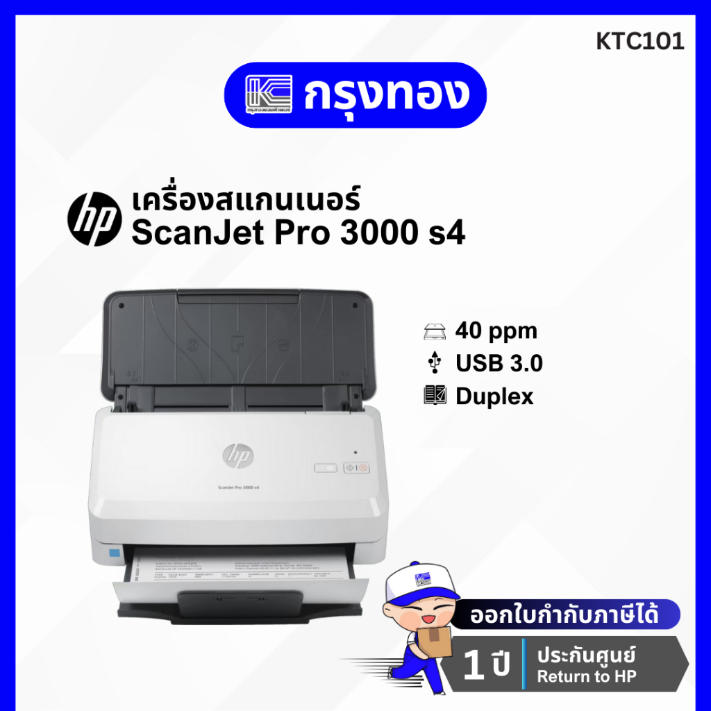 สแกนเนอร์ HP ScanJet Pro 3000 s4 Sheet-feed Scanner (6FW07A) รับประกันศูนย์ 1 ปี