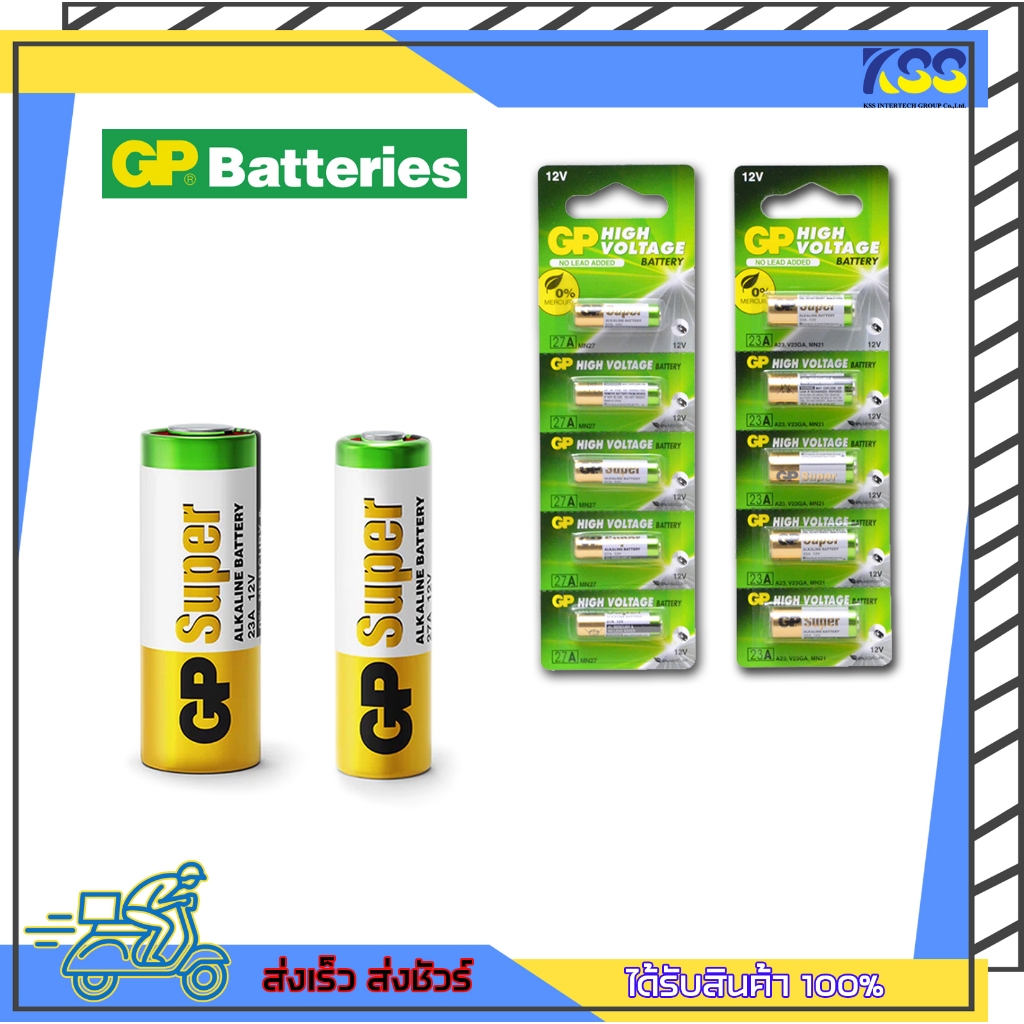 ถ่านอัลคาไลน์ ถ่านรีโมทรถยนต์ รีโมทประตูรั้ว GP High Voltage Battery 12V 23A / รุ่น 27A เปิดบิลใบกำก
