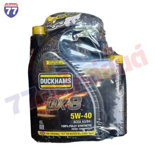น้ำมันเครื่อง Duckhams QX8 5W40 น้ำมันเครื่องดีเซลสังเคราะห์…