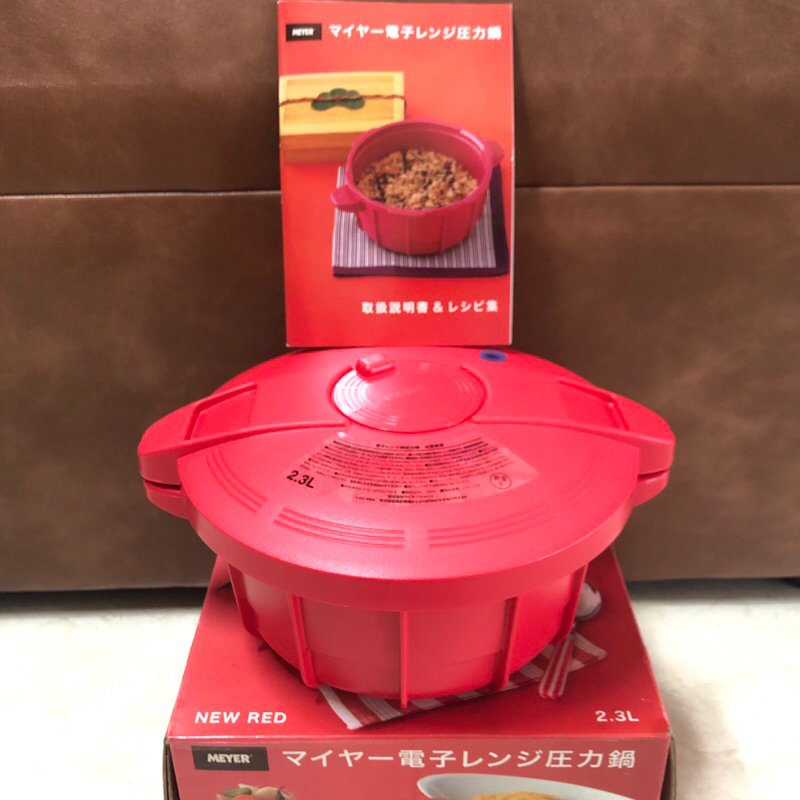 Meyer Easy pressure cooker 2.3L หม้ออัดแรงดันไมโครเวฟ