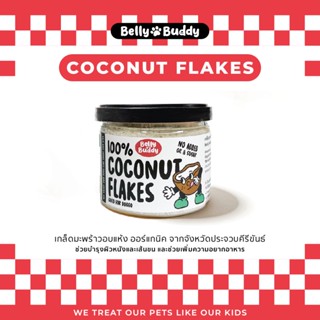 Belly Buddy Coconut Flakes เกล็ดมะพร้าวอบแห้ง สำหรับสัตว์เลี…