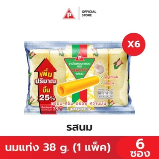 นมแท่ง ข้าวโพดอบกรอบในตำนาน เพิ่มปริมาณ 25% (1 แพ็ค/ 6 ซอง)
