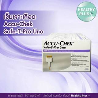+Accu-Chek Safe-T-Pro-Uno แอคคิว-เช็ค เข็มเจาะเลือด ใช้แล้วท…