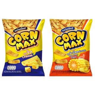 คอร์นแม็กซ์ CornMax ขนมข้าวโพดอบกรอบ (12ซอง x 12g)