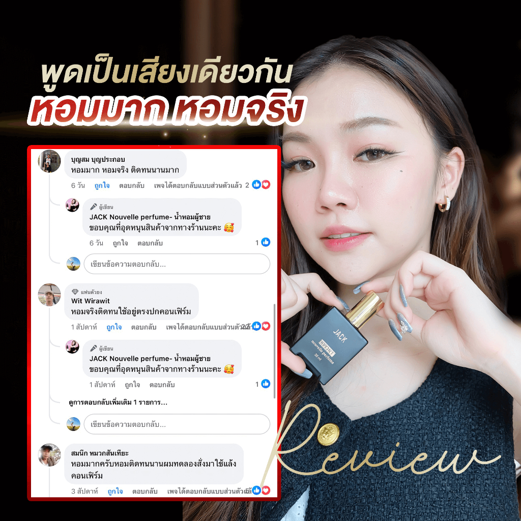 น้ำหอม JACK 30ml. - กลิ่น ️Midnight หอมละมุน หรู ชวนหลง ให้ความรู้สึกน่าน่ากอด - รูปที่ 4