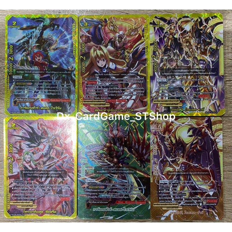 บัดดี้ไฟท์ แยกใบ ฟอย หลังกล่อง S-BT06-1 & S-BT06-2 เผ่ามังกรเทพ เลเจนด์เวิลด์ เมสไซยาห์อาร์มส์ ขบวนท