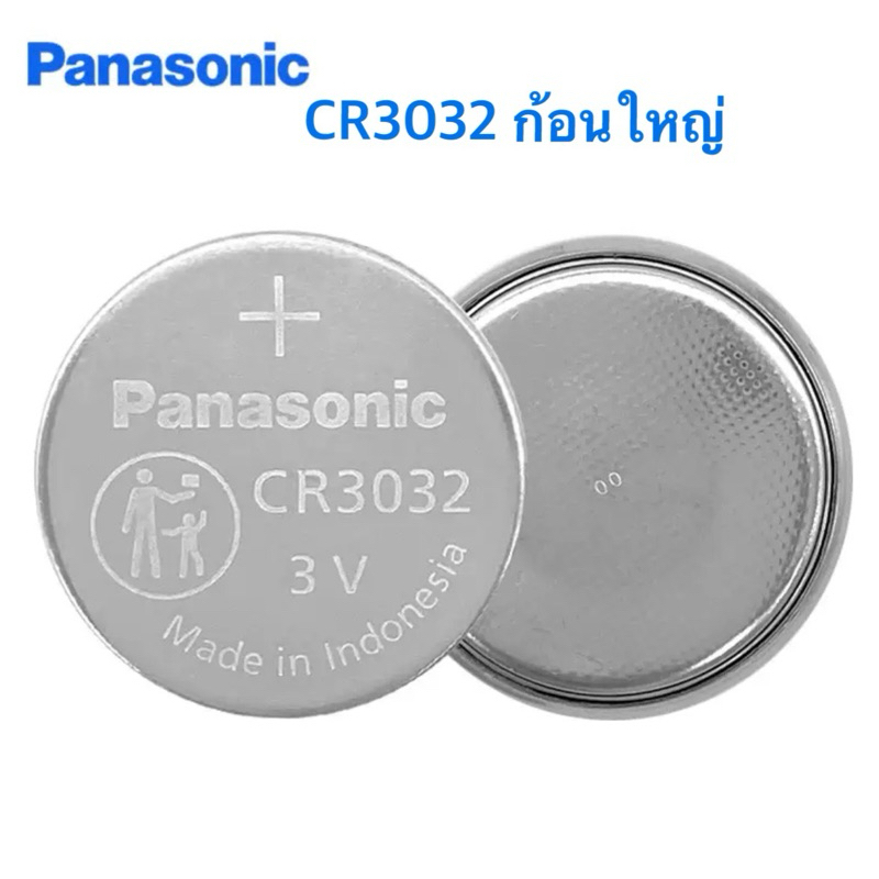 ถ่านPanasonic CR3032 Lithium 3V 500mAh ก้อนใหญ่ 1ก้อน ของแท้