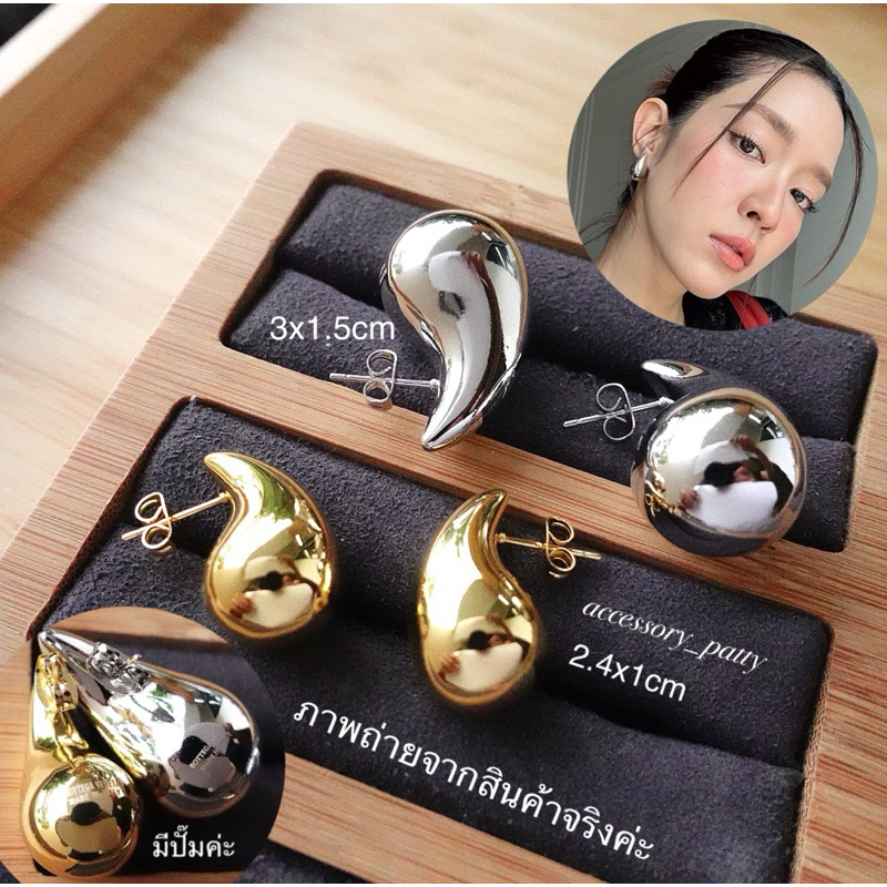 ✨New ต่างหูทรงหยดน้ำ รุ่นBo-01 งานมี2สี 2ขนาดค่ะ สีเงินขนาด3x1.5cm ค่ะ สีทองขนาด2.5x1cm ค่ะ งานสวยตรงปกค่ะ ✨