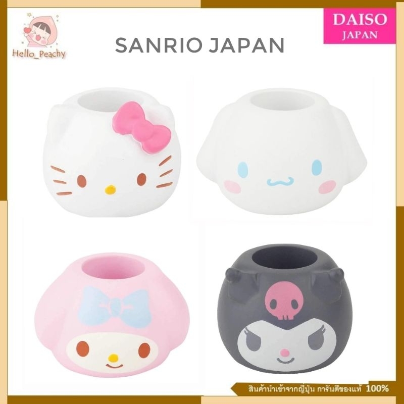 SANRIO JAPAN ที่วางแปรงสีฟัน วางแปรงแต่งหน้า คิตตี้ คุโรมิ มายเมโลดี้ ชินนาม่อน สินค้าลิขสิทธิ์แท้นำเข้าจากญี่ปุ่น