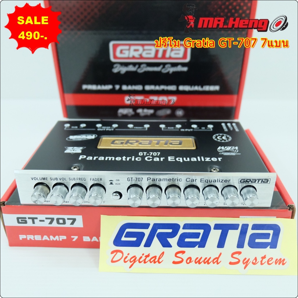 ปรีแอมป์ ปรีโม 7แบน GRATIA GT-707 แยกซับอิสระ งานแบรน คุณภาพ เสียงดี ปรับได้หลากหลาย ปรีกาเทีย ปรับเสี่ยง ปรับซับ