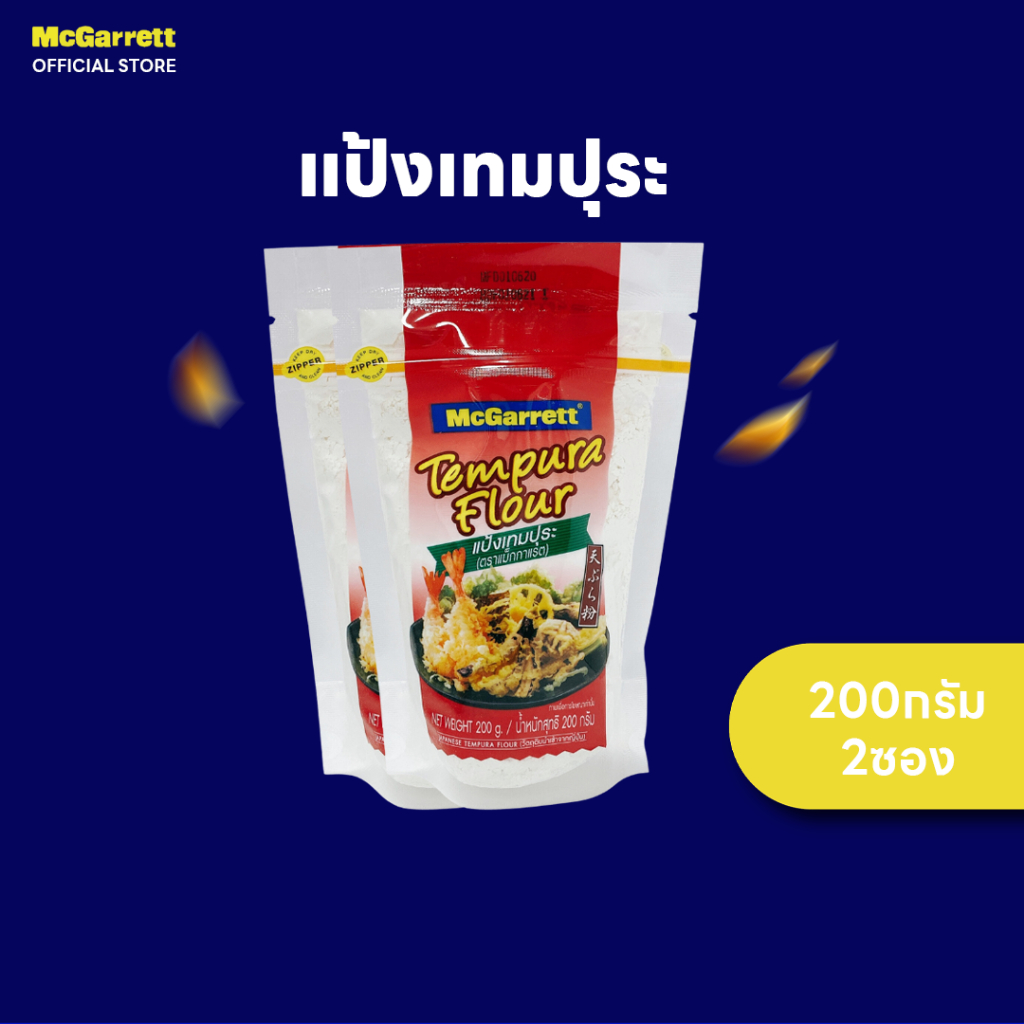 [แพ็ค 2]แม็กกาแรต แป้งเทมปุระ 200 กรัม