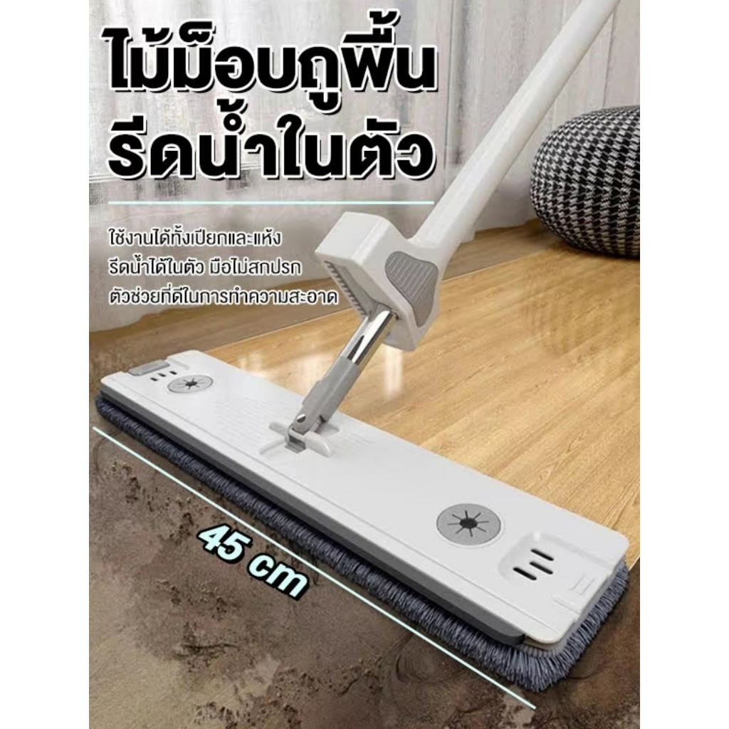 ไม้ถูพื้น ผ้าม็อบถูพื้น Flat Mop ดูดซับน้ําได้ดี แบบแห้งเร็ว ขนาดใหญ่ แบบรีดน้ำและฝุ่นผงในตัว หมุนได้ถึง360องศา ถูง่าย