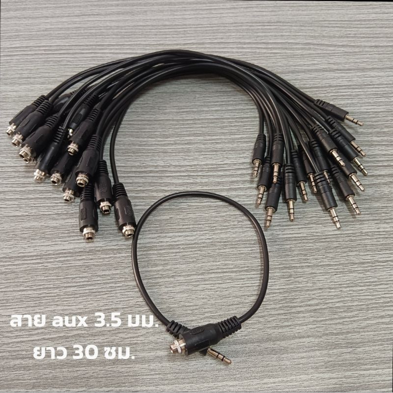 สายสัญญาณเสียง 3.5 มม.ตัวผู้-ตัวเมีย สายaux 3.5 มม ยาว 30ซม. มีหัวตรง สีเงิน สีทอง สเตอริโอpj392