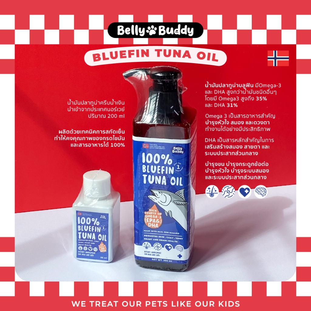 Belly Buddy 100% Bluefin Tuna Oil น้ำมันปลาทูน่าบลูฟิน Omega3 และ DHA สูง บำรุงระบบประสาทและสมอง