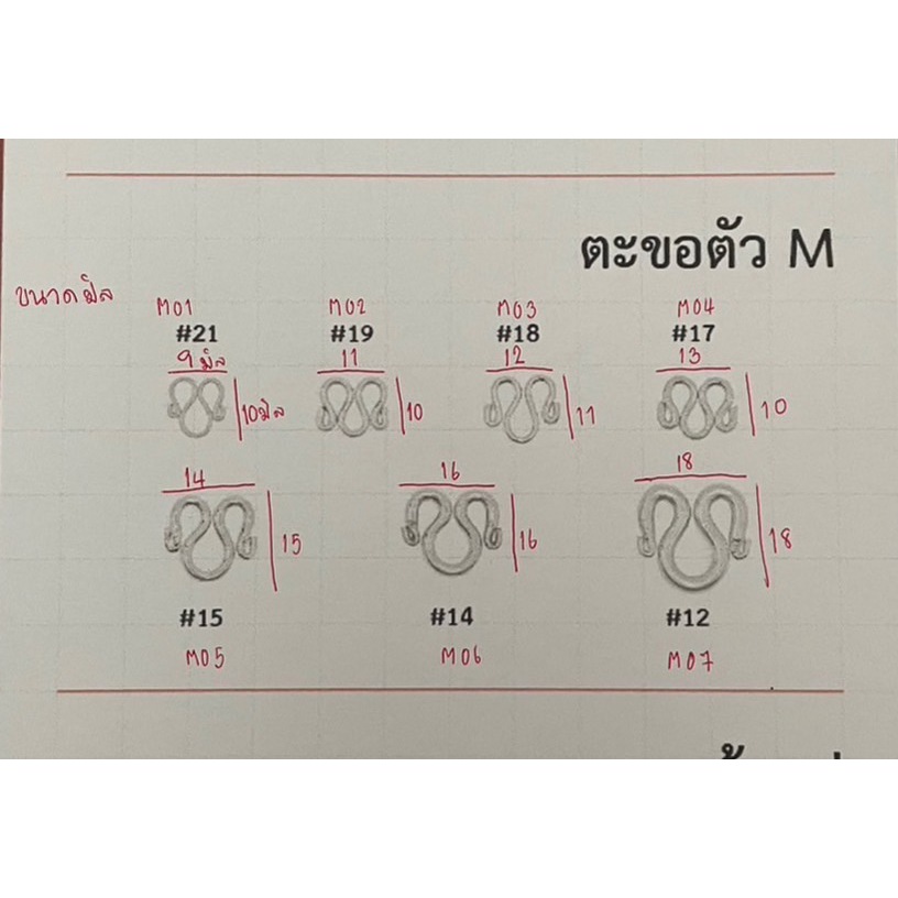 ตะขอตัวM ตะขอสร้อย สแตนเลสแท้ ขายปลีกราคาต่อ 1ชิ้น – โปรปัง