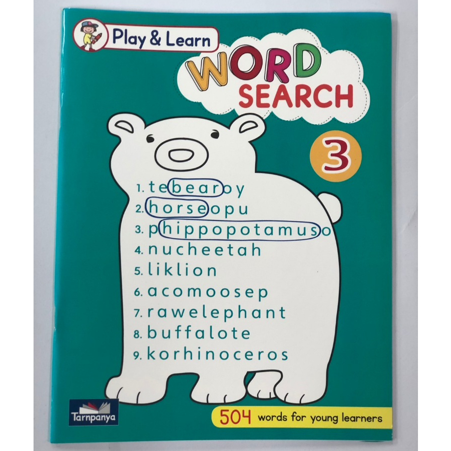 Play&Learn : Word Search 3 (ธารปัญญา)