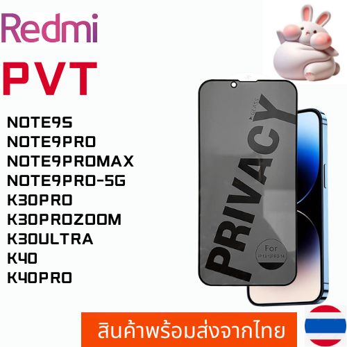 ฟิล์มกระจกกันมอง ฟิล์มกันเสือก REDMI NOTE9S NOTE9PRO NOTE9PROMAX NOTE9PRO-5G K30PRO K30PROZOOM K30UL