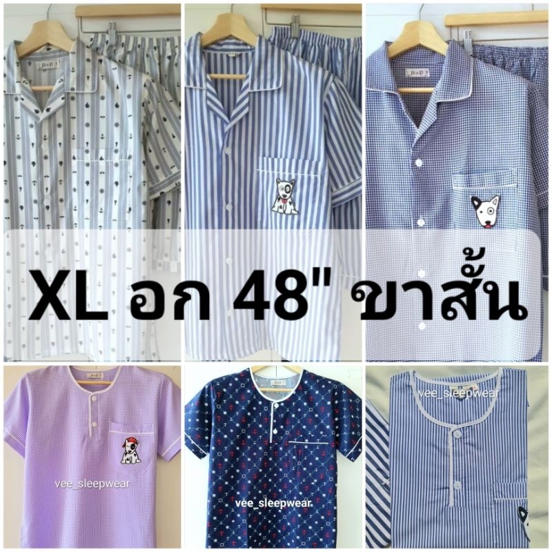 #PP ชุดนอน P+P ไซร์XL อก48" แขนสั้น-ขาสั้น คอปก-คอกลม ผ้าคอตตอต,ผ้าชิโนริ