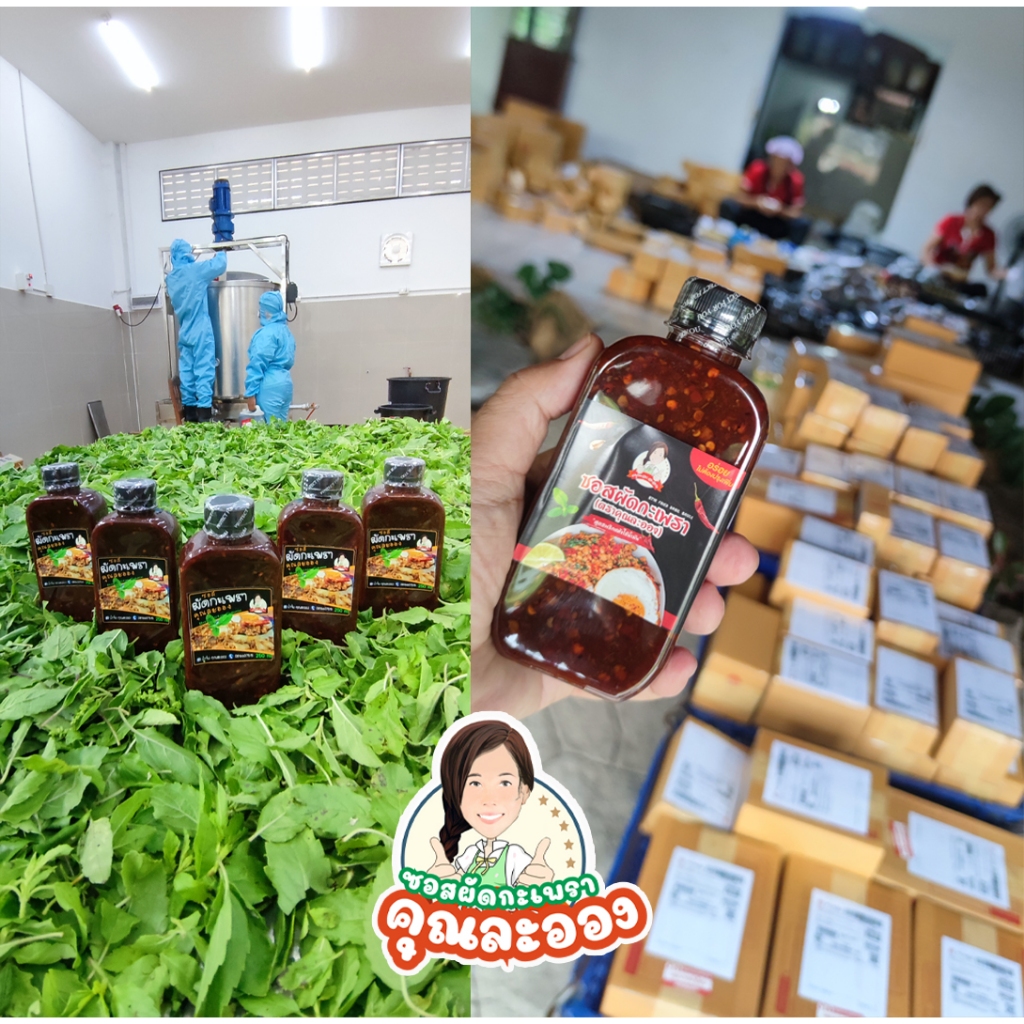 (set 6ขวด) ซอสผัดกะเพรา คุณละออง สูตรพริกแห้งเข้มข้นไร้น้ำมัน ขนาด 250ml จำนวน 6ขวด ราคา ถูกที่สุด ดีลบีเคเค แกลเลอรีภาพที่ 6