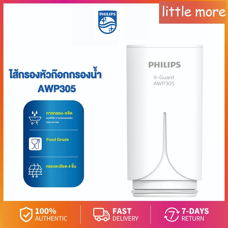 Philips AWP305/AWP314 ไส้กรอง X-Guard For หัวก๊อกกรองน้ำรุ่น AWP3600 AWP3703 AWP3704