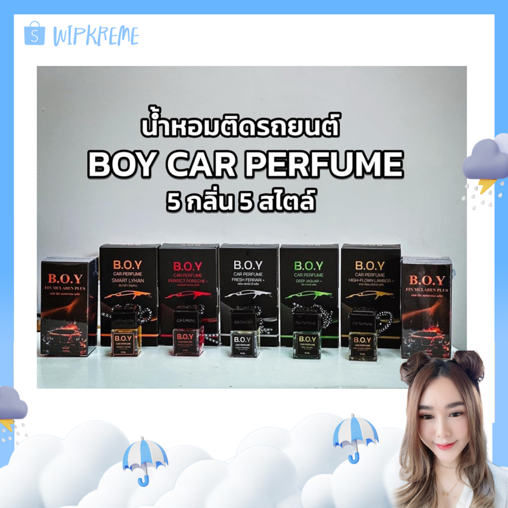 น้ำหอมติดรถยนต์ BOY Car Perfume