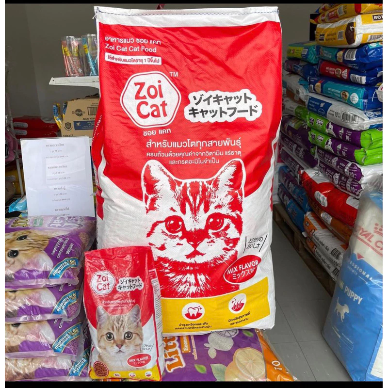 20 กก (1 กก จำนวน 20 ถุง) Zoi cat ซอยแคทอาหารแมว สูตรโซเดียมต่ำ (ถุงแพคจากโรงงาน)