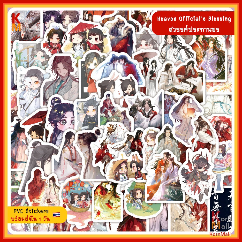 [พร้อมส่ง] 60 pc สติ๊กเกอร์ PVC กันละอองน้้ำ Heaven Official Blessing สวรรค์ประทานพร เซี่ยเหลียน ซานหลาง ฮวาเฉิง Sticker