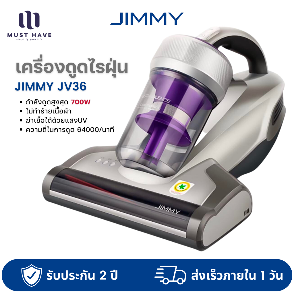 JIMMY JV35 เครื่องดูดไรฝุ่น กำจัดไรฝุ่น ฆ่าเชื้อด้วยแสง และ ความร้อน