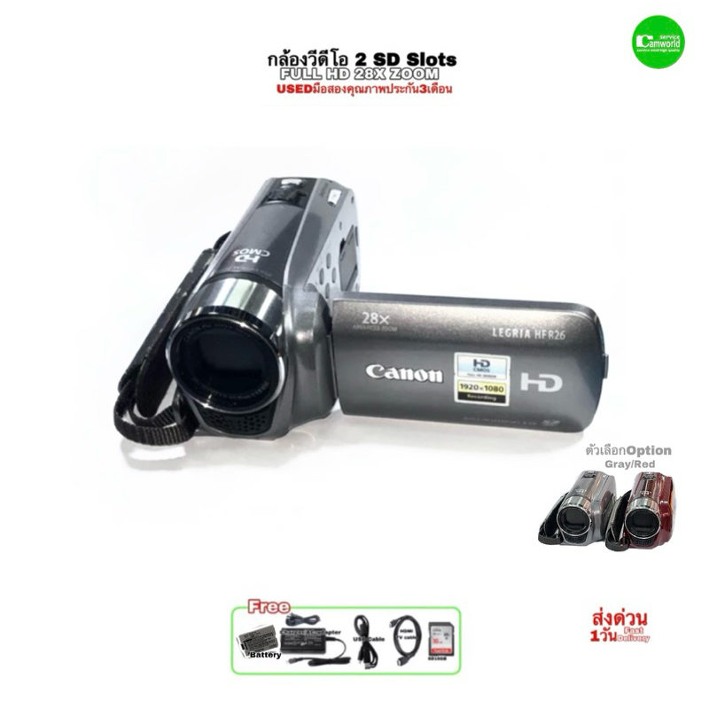 Canon LEGRIA HF R26 Camcorder FULL HD 28X Zoom กล้องวีดีโอ สเปคเยี่ยม 8GB in 2 SD Slots 3” LCD Smart